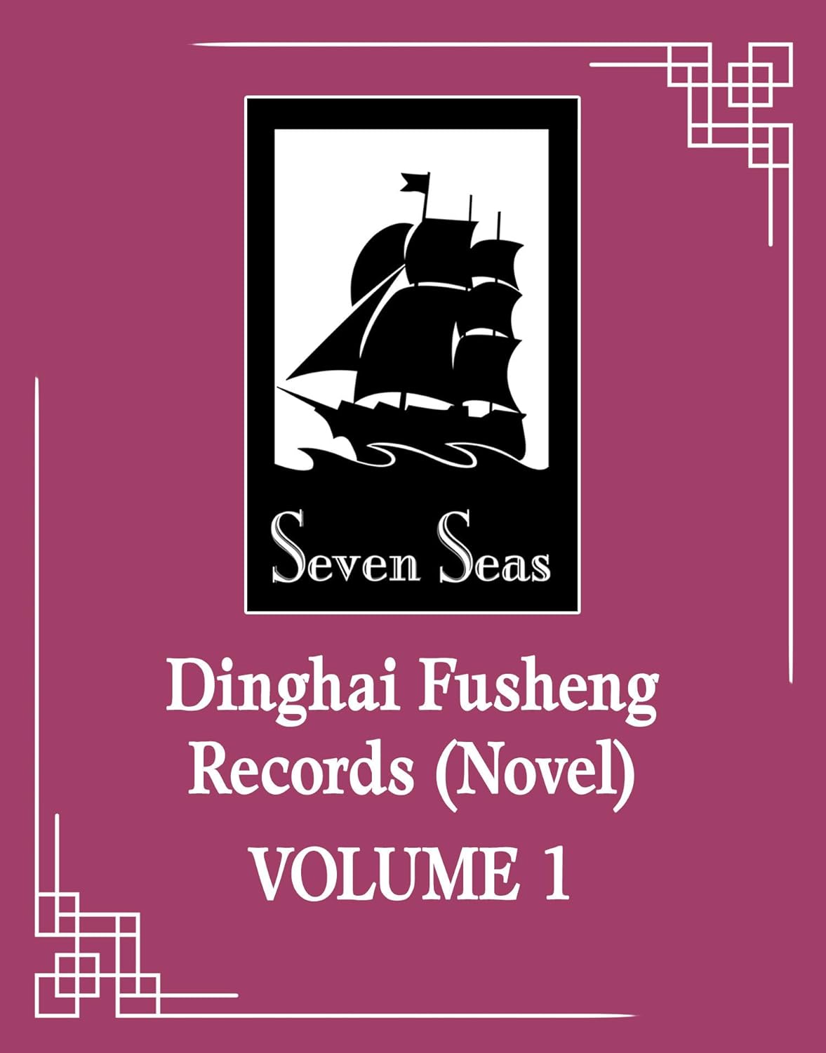 Dinghai Fusheng Records (Novel) Vol. 01