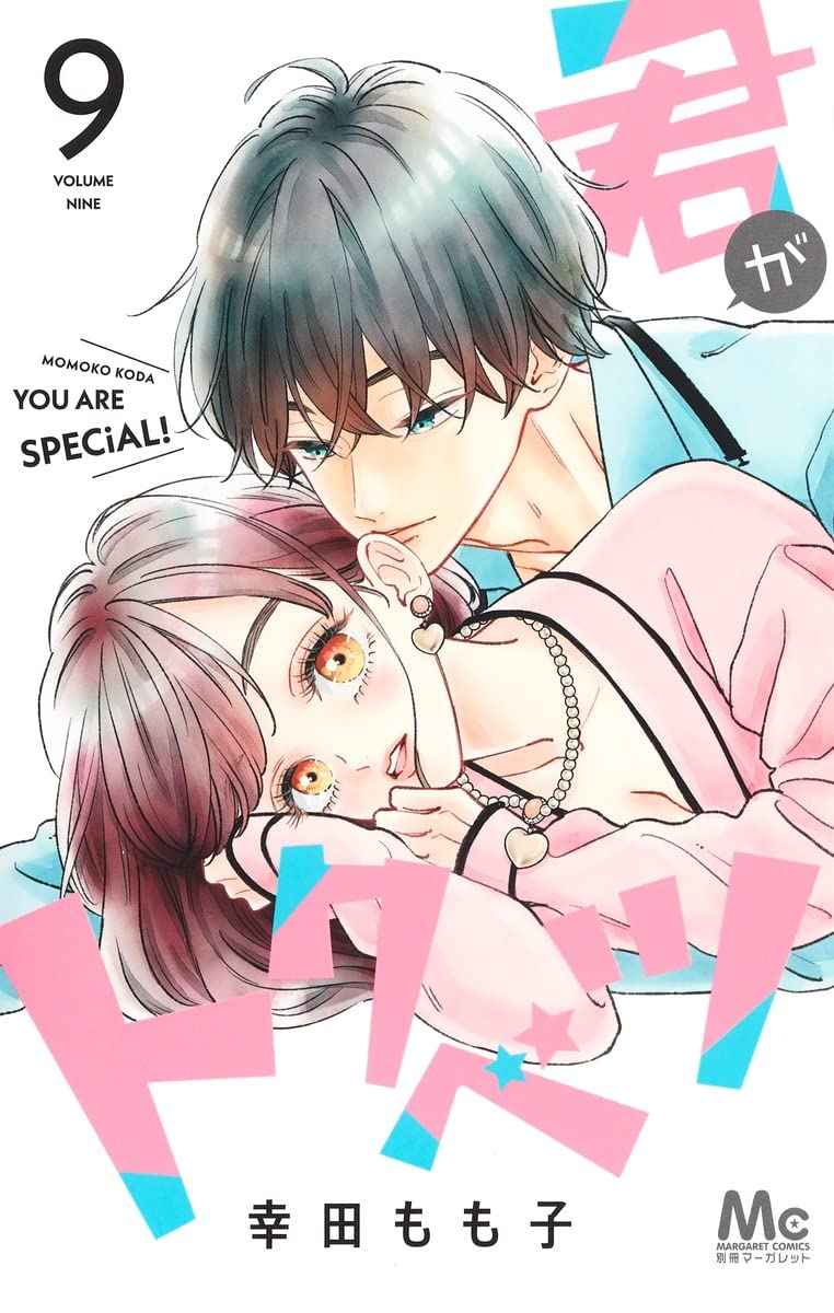 My Special One (Manga) Vol. 09 – Tankobonbon