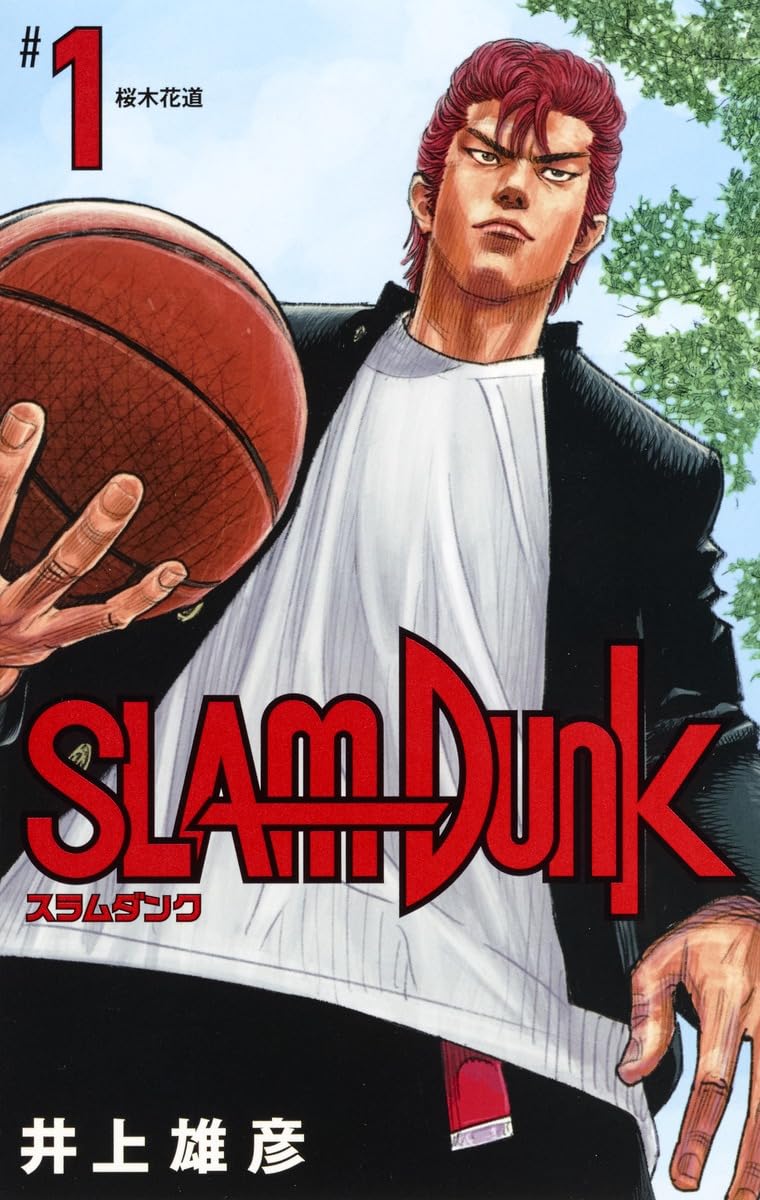 Slam Dunk Deluxe Edition (Manga) Vol. 01 – Tankobonbon