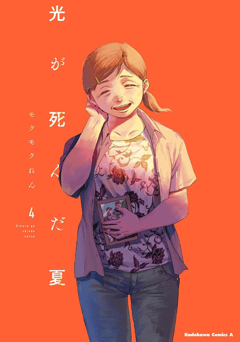 The Summer Hikaru Died (Manga) Vol. 4 Tankobonbon