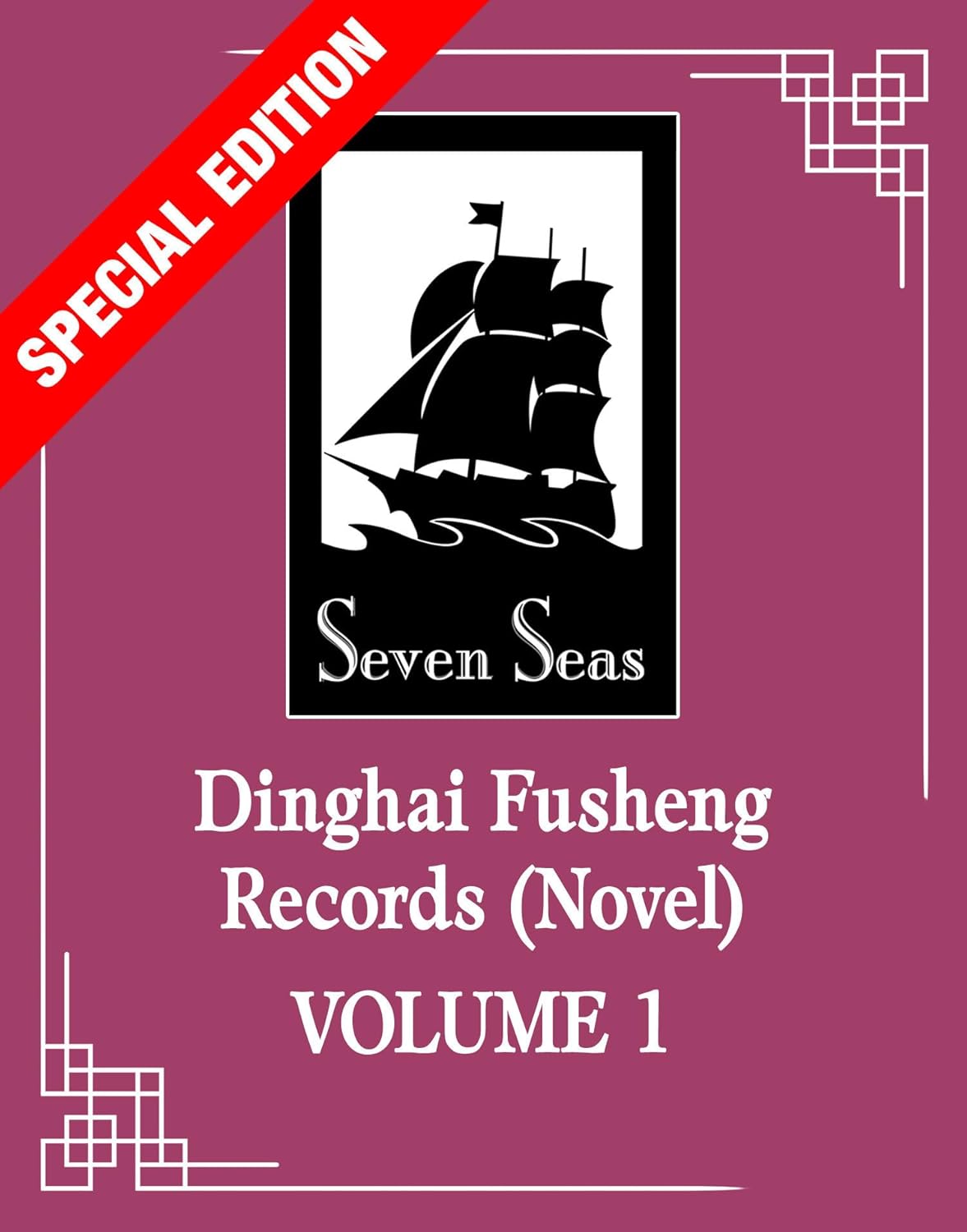 Dinghai Fusheng Records (Novel) Vol. 01