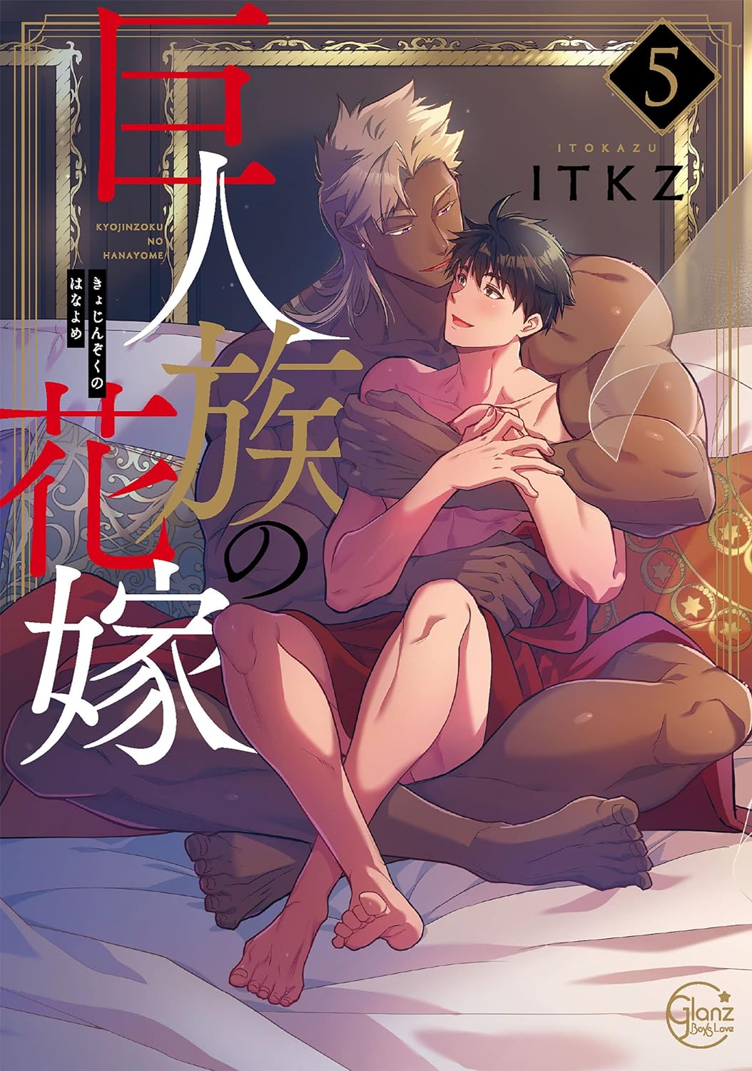 KYOJINZOKU NO HANAYOME The titan's bride Vol.1-5 latest set Japanese version