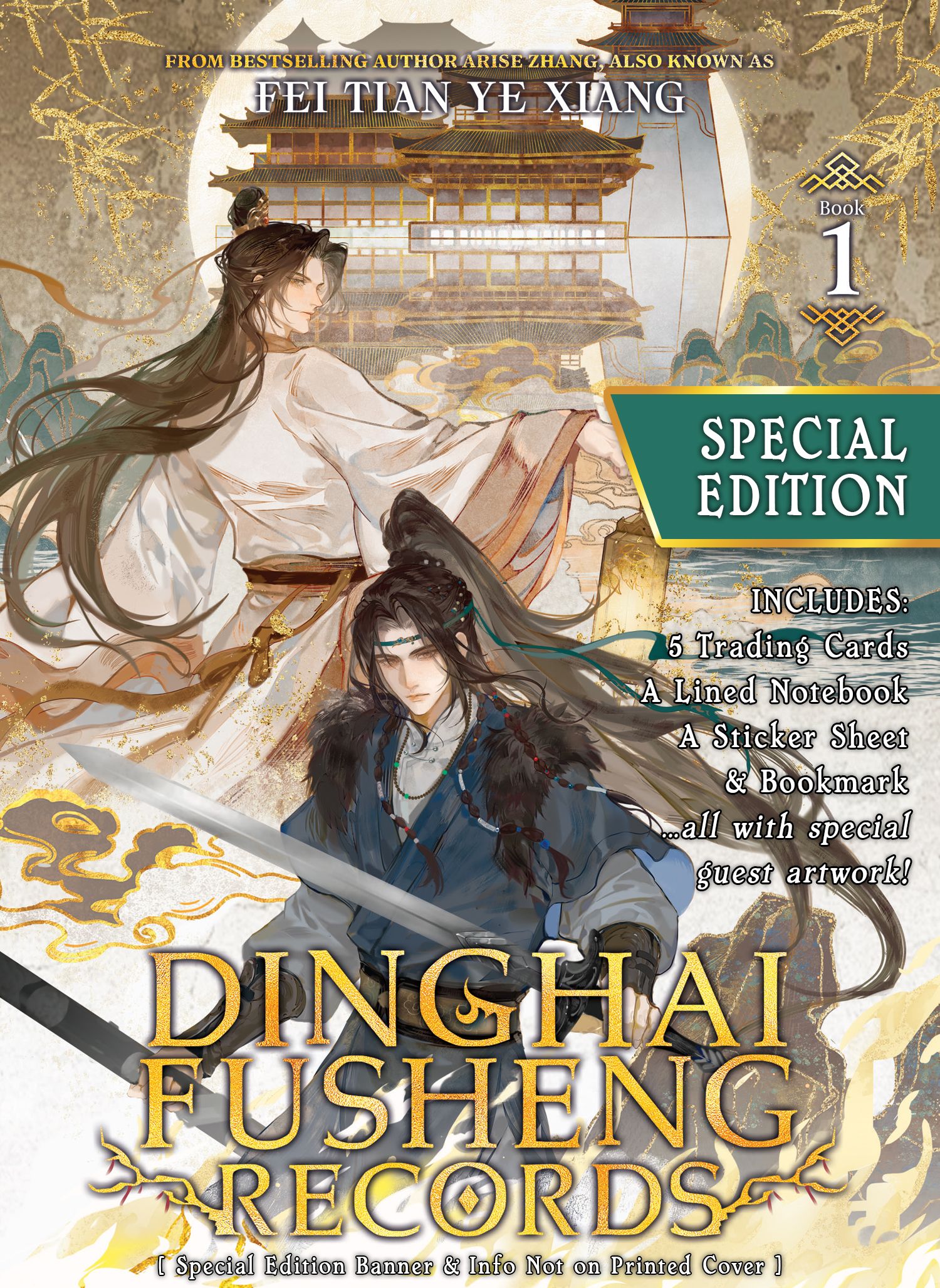 Dinghai Fusheng Records (Novel) Vol. 01