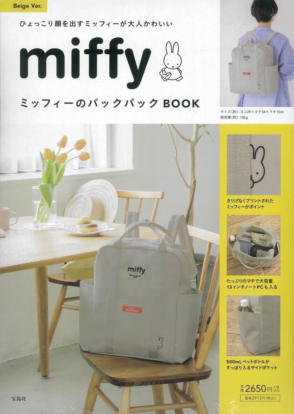 Japanese Book Bags [Miffy/Takarajimasha/etc] - Tankobonbon