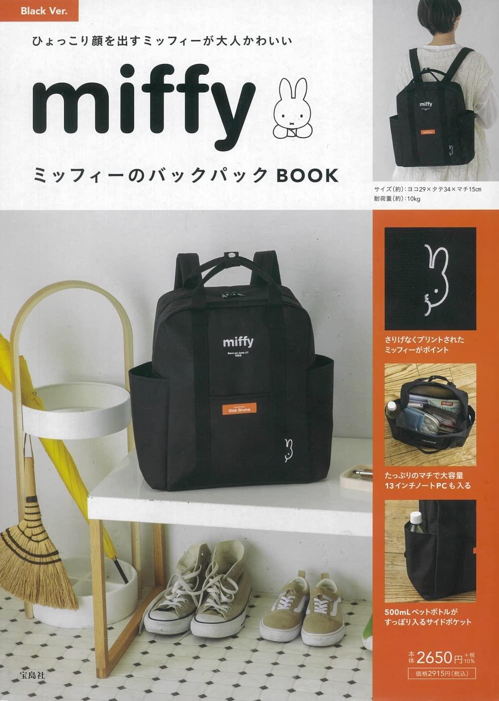 Japanese Book Bags [Miffy/Takarajimasha/etc] - Tankobonbon