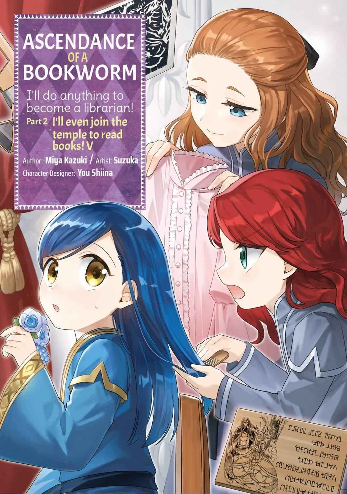 Ascendance of a Bookworm Part (Manga)