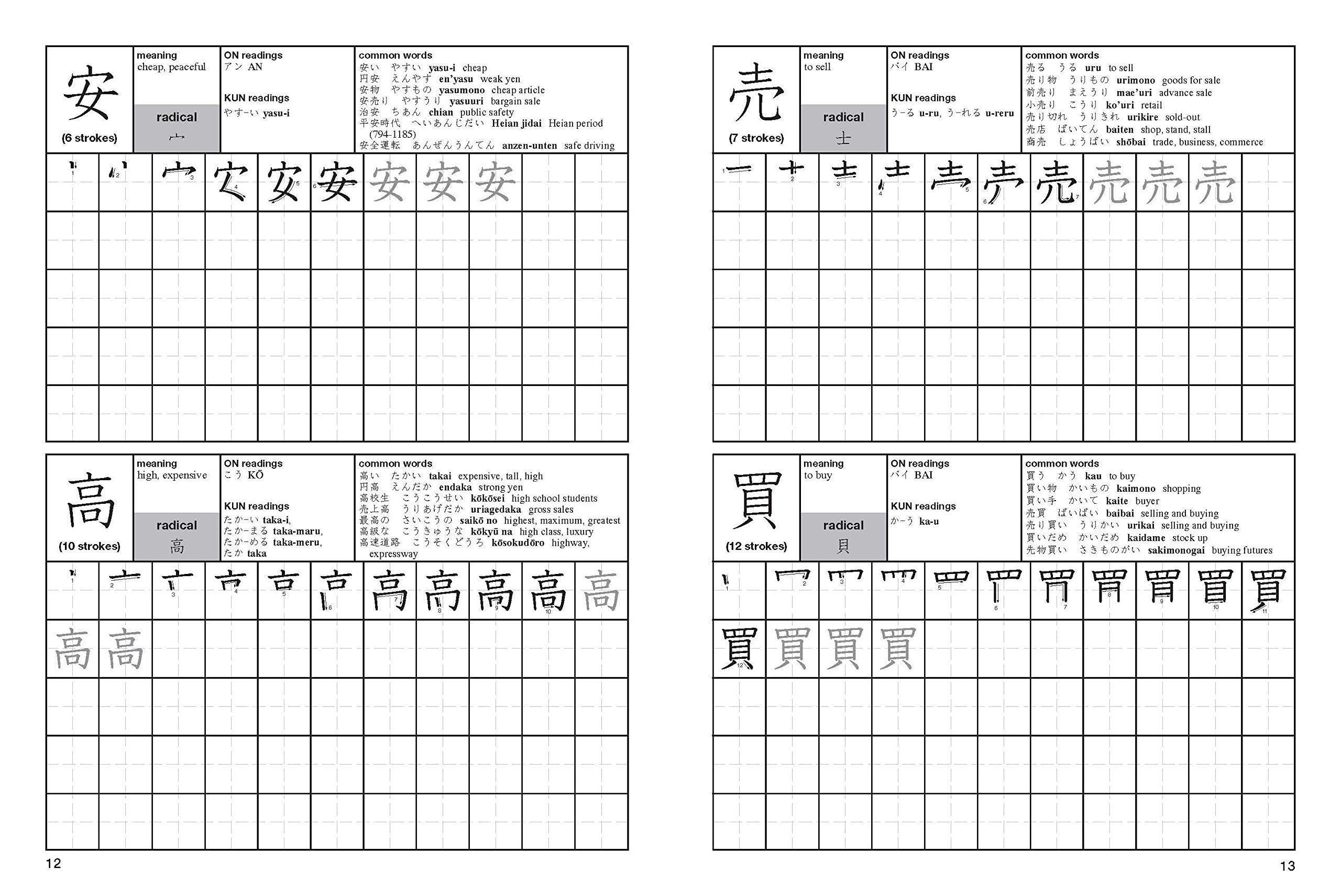 Learning Japanese Kanji Practice Book Volume 2: (JLPT Level N4 & AP Exam) The Quick and Easy Way to Learn the Basic Japanese Kanji - Tankobonbon