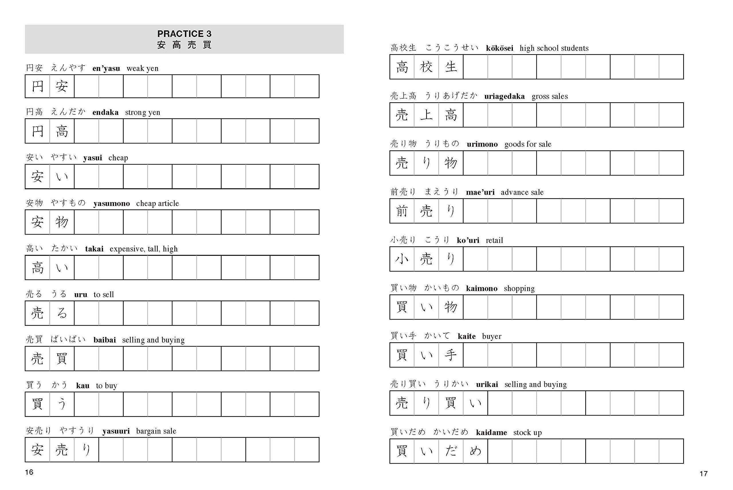 Learning Japanese Kanji Practice Book Volume 2: (JLPT Level N4 & AP Exam) The Quick and Easy Way to Learn the Basic Japanese Kanji - Tankobonbon