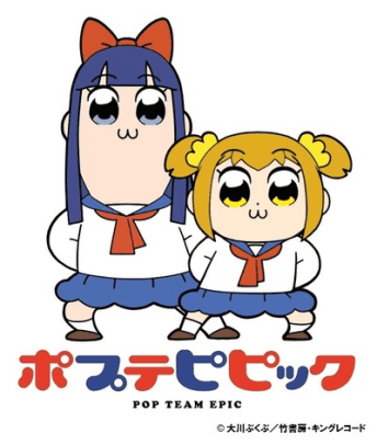 Pop Team Epic (Manga) Vol. 2 - Tankobonbon