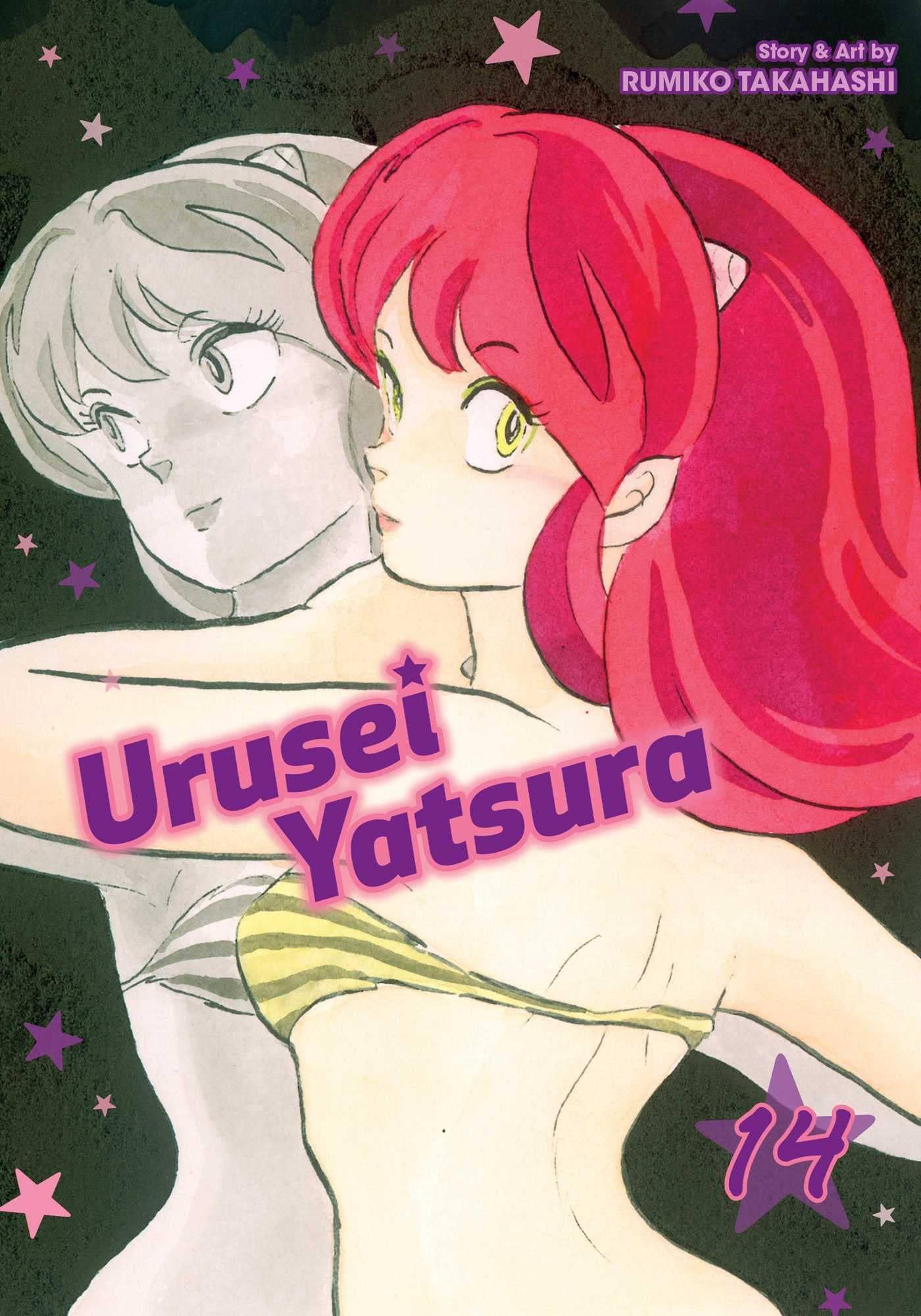 Urusei Yatsura (Manga) Vol. 14 - Tankobonbon
